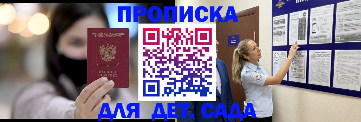 прописка поиск в Таштаголе