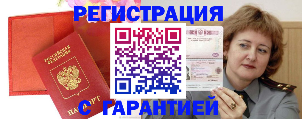 временная регистрация госуслуги в Таштаголе