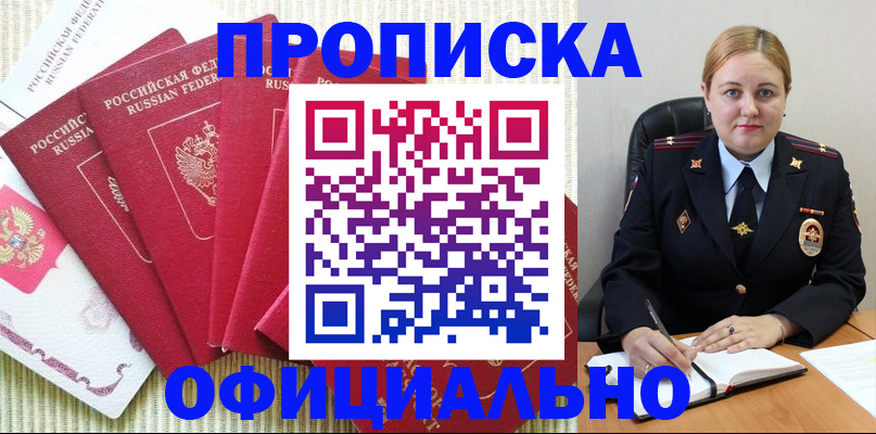 временная регистрация законно в Таштаголе