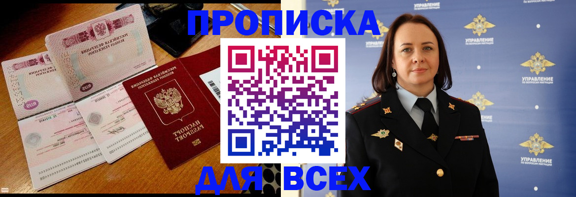 временная регистрация собственник в Таштаголе